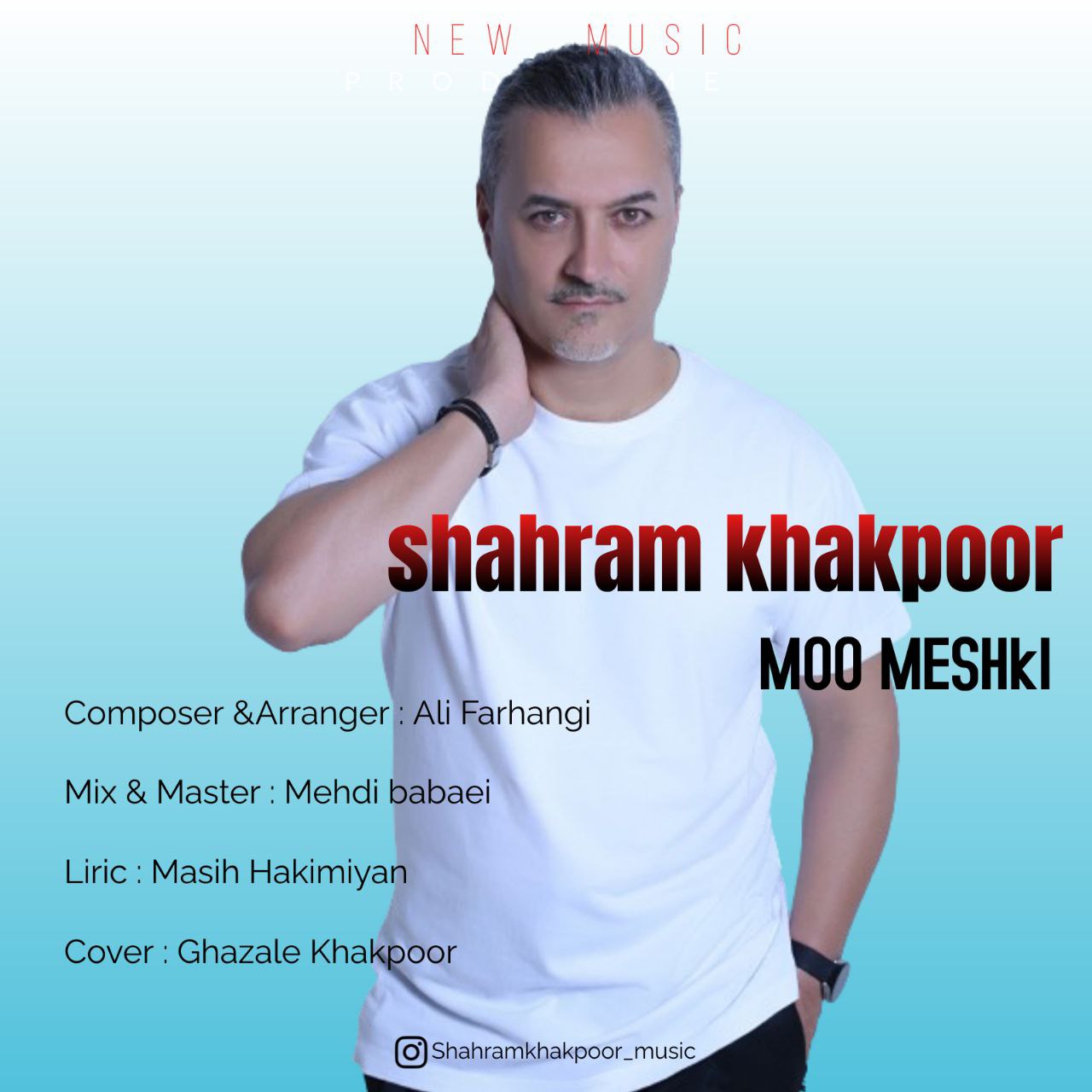 شهرام خاکپور - مو مشکی